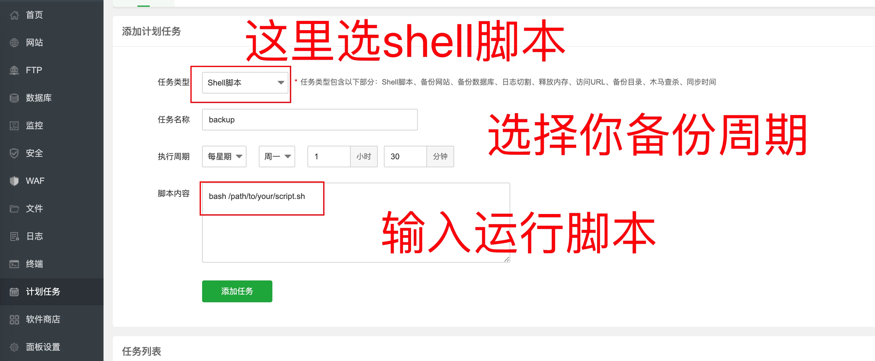 chatgpt一步步教您:如何轻松备份您的网站到阿里云盘