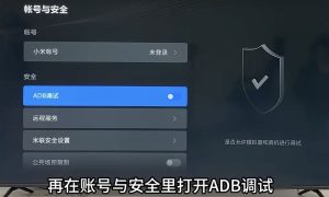 小米电视安装第三方软件,提示失败怎么办?